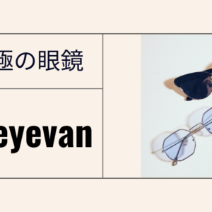 10eyevan